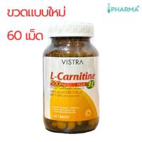 ราคา Vistra L-Carnitine 3L 500mg Plus Amino Acids แอลคาร์นิทีน 3 แอล 60 เม็ด [IP] (24919365018)