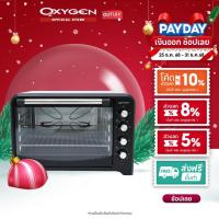 ราคา Oxygen เตาอบอาหารไฟฟ้า รุ่น DN70A-R ขนาด 70 ลิตร เตาอบขนมไฟฟ้า เตาอบเอนกประสงค์ กำลังไฟ 2500 วัตต์ (26987014263)