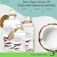 ราคา น้ำมันมะพร้าว ธรรมชาติ สกัดเย็น ตรา อะกรีไลฟ์ Agrilife Organic Extra Virgin Coconut Oil (15673344072)