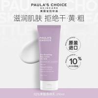 ราคา New Product#[Bonded Straight Hair]Paula's Choice10%Fruit Acid Body Lotion210ml Improve Acne, Exfoliate, and Smooth Skin1mj (56152308604)
