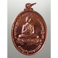 ราคา Antig Sun 2332 เหรียญทองแดงผิวไฟ พระอุปคุตมหาเถระ หลังยันต์ใบพัด สร้างปี 2555 ไม่รู้ที่ (28624589139)