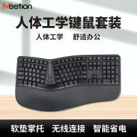 ราคา Meetion Meetion 2.4g คีย์บอร์ดตามหลักสรีรศาสตร์คีย์บอร์ดแยกเพื่อสุขภาพ Office Home Ergonomic Keyboard (54753390456)