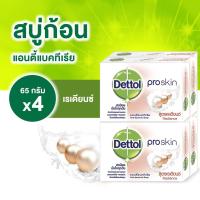 ราคา เดทตอล สบู่ก้อนแอนตี้แบคทีเรีย สูตรเรเดียนซ์ 65 กรัม (แพ็ค 4 ก้อน) (8789020374)