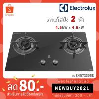 ราคา Electrolux เตาแก๊ส Ganar 2 หัว รุ่น EHG7230BE ขนาด 78 ซม. EHG7230 (18554809748)