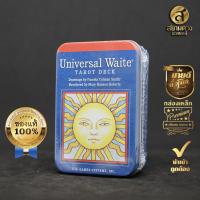 ราคา Universal Waite® Tarot Deck (กล่องเหล็ก) ไพ่ทาโรต์ ชุด “ยูนิเวอร์แซล เวท” "แถมฟรี คู่มือภาษาไทย (อีบุ๊ค)" (10833353785)