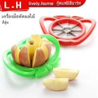ราคา บ้านและสำนักงาน ที่หั่นแอปเปิ้ล ใบมีดสแตนเลส ตัดแอปเปิ้ล ผ่าแอปเปิ้ล ปอกแอปเปิ้ล ด้ามจับพลาสติกเกรดอาหาร สุ่มสี (22148420364)