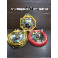 ราคา กระจกนูนแปดเหลี่ยม กระจกนูนยันต์สิงห์คาบดาบ กระจกนูนยันต์เสือคาบดาบ 5*5 , 8*8 , 10*10นิ้ว แก้ชง เสริมฮวงจุ้ย (7164884284)