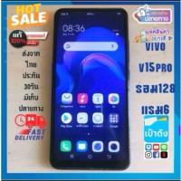 ราคา Vlvo V15pro สีน้ำเงิน​ แท้​มือ​2​ หลุด​จำนำ​ รอม​128​แรม​6​ (40861753708)