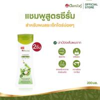 ราคา ดอกบัวคู่ แชมพูซีรั่ม 200มล. (2 ชิ้น) (4335357041)