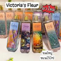 ราคา มาใหม่น้ำหอมแบ่งขาย Victoria ‘s Fleur Fine Fragrance Mist ขนาด250ml (22361350695)