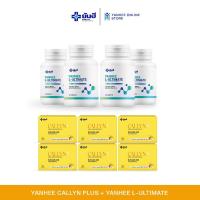 ราคา [โปรเซต] Yanhee L-Ultimate ยันฮี แอล อัลติเมท 4 กระปุก + Yanhee Callyn Plus ยันฮี คอลลินพลัส 6 กล่อง (24738812335)
