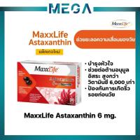 ราคา MaxxLife Astaxanthin 6 mg+CoQ10.ซื้อ 1ได้ถึง 2 อย่าง ช่วยชะลอวัย บำรุงผิวขาวใส ต่อต้านอนุมูลอิสระ 1 กล่อง 30 Capsules (15714455074)