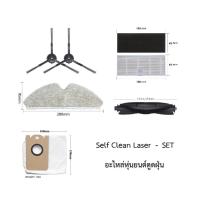 ราคา ชุด SET อะไหล่ หุ่นยนต์ดูดฝุ่น Mister Robot รุ่น Self Clean Laser (29585961946)