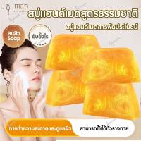 ราคา สบู่กำจัดไร Hanboli สบู่ทองคำ24K Gold Soap สบู่น้ำมันหอมระเหย สดชื่น ให้ความชุ่มชื้น ขจัดไร ลบสิว (42307249408)