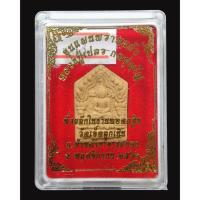 ราคา ขุนแผนพรายแก้ว พิมพ์เล็ก หลวงปู่เปลว กตปุญโญ เนื้อเถาวัลย์หลง ที่ระลึกในงานทอดกฐิน วัดเจ็ดลูกเนิน อ.บ้านค่าย จ.ระยอง (29639257762)