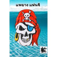 ราคา ️ (มีส่งด่วน) แพเป่าลม แพยางเป่าลม แพเด็ก แพลอยน้ำขนาดใหญ่ แพยางเป่าลมแฟนซี ของเล่นลอยน้ำ ห่วงยาง (19325247972)