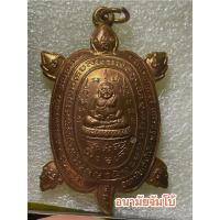 ราคา อนามัยจัมโบ้ หลวงปู่หลิว วัดไร่แดงทอง (เนื้อทองแดง) (27569364908)