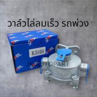 ราคา วาล์วไล่ลมเร็ว 2000D SORL ระบายลม อะไหล่ทดแทนคุณภาพ รถบรรทุก รถพ่วง รถสิบล้อ วาล์วหางพ่วง ทำเสียงแตร วาวไล่ลมเร็ว/RSGL (26774872052)