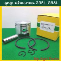 ราคา ลูกสูบ เครื่องตัดหญ้า Zenoah ซีน็อค G45L G53L พร้อมแหวน (16412625344)