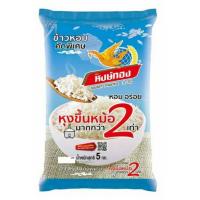 ราคา ข้าวหอมคัดพิเศษ ข้าวหอมมะลิ หงษ์ทอง (9040951542)