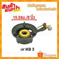 ราคา เตาKB3 เตาแก๊ส เตาแม่ค้า เตาเร่ง kb3 เตาแก๊สแรงดันสูง ไฟแรง (20038298610)