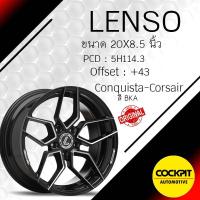 ราคา ล้อแม็ก LENSO รุ่น Conquista - Consair 20X8.5 PCD5H114 (17836566272)