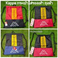ราคา Kappa กระเป๋าใส่รองเท้าและอุปกร์ทั่วไป ถุงผ้าแคปป้า (20378803102)