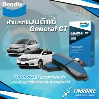 ราคา Bendix ผ้าเบรค หน้า-หลัง Honda Jazz GE / CITY GM2 ปี 2008-2013 ฮอนด้าแจ๊ส ผ้าเบรค เบนดิก (5494362890)