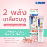 ราคา SPARKLE ยาสีฟัน สปาร์คเคิล เนเชอรัล สูตร NATURAL HIMALAYAN PINK SALT 100G (40810907173)