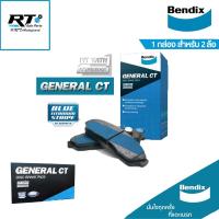 ราคา Bendix (1ชุด) ผ้าดิสเบรคหน้า Mitsubishi Triton ปี08-18 Pajero sport 04-14 / ผ้าเบรค Triton มิตซูบิชิ ไทรตัน ไทตัน (6720131535)