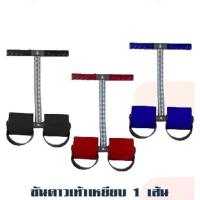 ราคา เครื่องออกกำลังกายฝึกความแข็งแรง ลดหน้าท้อง (ซันดาวเท้าเหยียบ 1-5 เส้น) (1549540875)