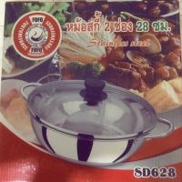 ราคา หม้อชาบู-สุกี้สแตนเลส 2 ช่องพร้อมฝาแก้ว (818259256)
