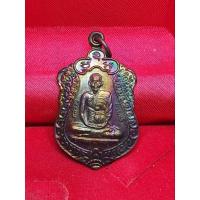 ราคา เหรียญรุ่นเมตตาบารมี 80 ปี หลวงปู่คำพันธ์ วัดธาตุมหาชัย นครพนม ปี2538 ผิวรุ้งสวยๆขึ้นตามธรรมชาติ (28382344340)