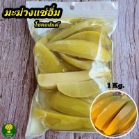 ราคา มะม่วง มะม่วงแช่อิ่ม โฮมเมด ( แบบซอยไม่ใส่สีผสมอาหาร ) (3427376337)