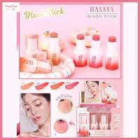 ราคา (H3831) HASAYA GIRL Blush Stick บรัชสติ๊ก บรัชออนเเบบเเท่ง สีสวย ละมุน เกลี่ยง่าย ขนาด 5.5 กรัม (27126751974)