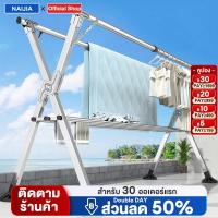 ราคา ราวตากผ้า พับได้ 304 ราวแขวนเสื้อผ้า สแตนเลสรุ่น พับเก็บง่าย ยืดหดได้ ราวตากผ้า ราวตากผ้าพับได้ ราวตากผ้าตัว (25638178019)