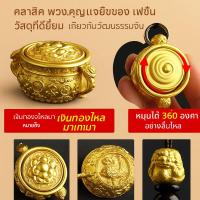 ราคา ✨พวงกุญแจอ่างสมบัติทำมือ✨ทองเหลือง เสริมดวง มงคล สไตล์จีน ✨ - ของขวัญเสริมโชค แขวนรถ (41058707556)
