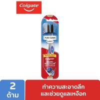 ราคา ✨⚡️sales⚡️Colgate Slim Soft Flex Clean Charcoal คอลเกต แปรงสีฟัน สลิมซอฟท์ เฟล็กคลีน ชาโคล (5654709978)