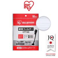 ราคา IRIS OHYAMA ไอริส โอยามะ ไส้กรองฝุ่น รุ่น CFT102 สำหรับใช้กับเครื่องดูดฝุ่นไซโคลน SCD-M1P (23734500213)