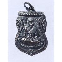 ราคา เหรียญหลวงปู่ทิม อิสริโก วัดละหารไร่ ระยอง ย้อนยุคปี08 (19644673978)