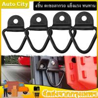 ราคา 4ชิ้น ตะขอแขวน สามเหลี่ยม สีดำ แหวนผูกลงจุดยึดรถพ่วงรถบรรทุก แหวนตะขอผูกลงแหวนโหลดสมอรถพ่วงปลอมแปลงเฆี่ยนรถบรรทุก Black (21166553736)