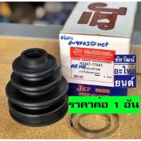 ราคา ยางกันฝุ่นเพลา (ยางหุ้มเพลาขับ) สำหรับรถ Toyota AE100 , AE101 , AE111 , EE90 (2688397871)