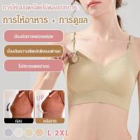 ราคา เหมาะกับรูปร่างของคุณ ชุดชั้นใน ชุดชั้นในกระชับสัดส่วน ต้านแรงโน้มถ่วง ความสะดวกสบาย ยกและสนับสนุน สะดวกในการเลี้ยงลูกน้อย ชุดชั้นในให้นม ป้องกันการหย่อนคล้อย ชุดชั้นในปรับได้ ตั้งครรภ์ (42517646692)