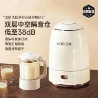 ราคา Nordic Volang Cobblestone Wall Breaker ในครัวเรือนอัตโนมัติสไตล์ใหม่เสียงรบกวนต่ําขนาดเล็ก Cuisine คั้นน้ํานมถั่วเหลือง M2 (46152060380)