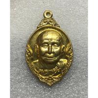 ราคา เหรียญของขวัญมหามงคล รุ่น มรดกธรรม 100ปี สมเด็จญาณสังวร สมเด็จพระสังฆราช (18093054961)