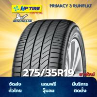 ราคา ยาง 275/35R19 Michelin PRIMACY 3 RUNFLAT ราคาต่อเส้น ปี 2024 (26586074080)
