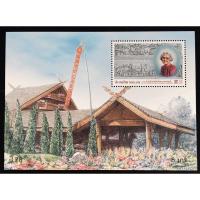 ราคา แสตมป์สะสม แผ่นชีทแสตมป์ที่ระลึกงานเฉลิมฉลองครบรอบ 100 ปีสมเด็จพระศรีนครินทราบรมราชชนนี 21 ตุลาคม 2543 (11548296599)