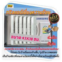ราคา กริลแอร์ ABS ขนาด สูง43xกว้าง38 ซม.มิตซู และซัมซุง 8,500-12,000 BTU เบี่ยงลมร้อนมีคู๋มือ น๊อต สายรัด เปลี่ยนทิศทางลมร้อน (5747366156)