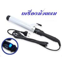 ราคา เครื่องม้วนผม CB Professional Hair แกนกลม รุ่นจอใหญ่ ขนาด 25 28 32 38 Curler CB Jumbo ลอนมาม่า ที่ม้วนผม Musthave (4326375660)