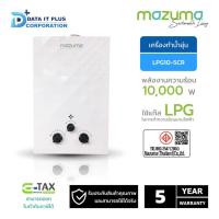 ราคา MAZUMA เครื่องทำน้ำร้อนแบบแก๊ส รุ่น LPG10-5C สีขาว 10,000 วัตต์ (24264335497)